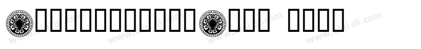 DesignSystemDW05 字体转换
